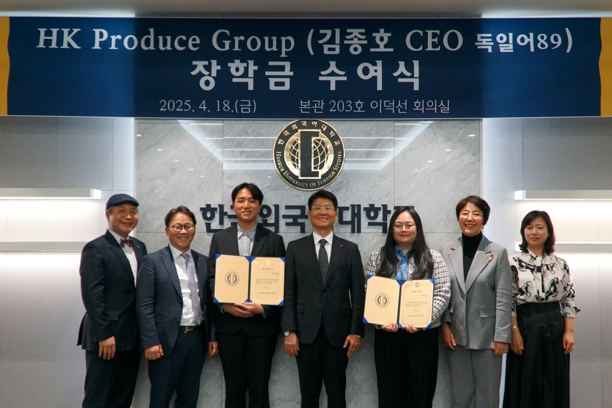 HK Produce Group 장학금 수여식 개최 이미지