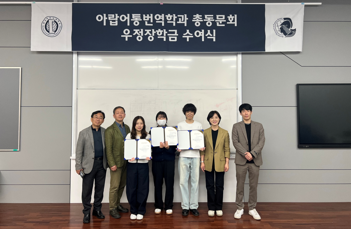 아랍어통번역학과-융합인재학부 아랍어통번역모듈, 우정장학금 수여식 개최 이미지