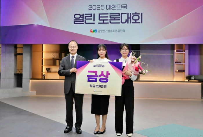 중앙토론동아리 노곳떼 ‘담비’팀, ‘2025 대한민국 열린토론대회’ 금상 수상 대표이미지