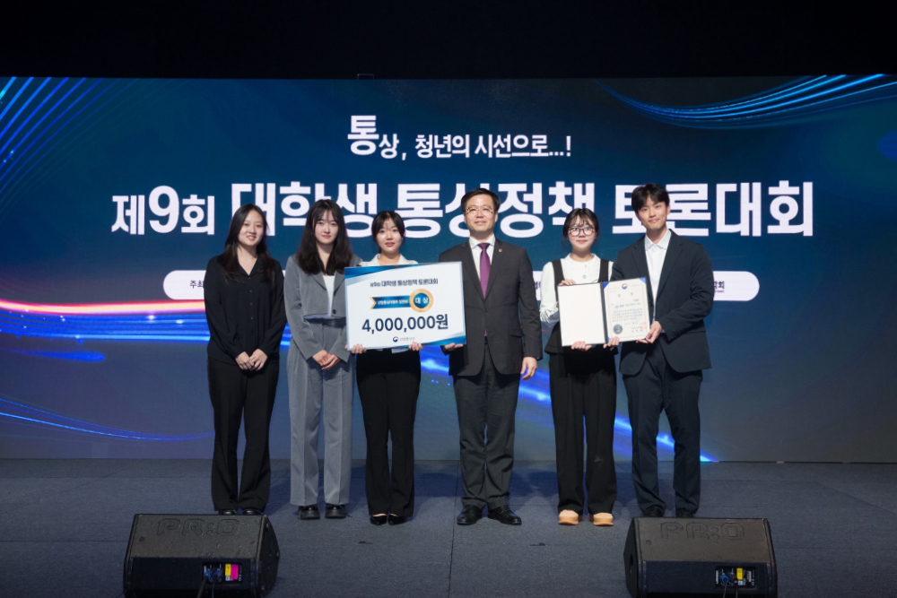 한국외대 ‘한통속’팀, ‘제9회 대학생 통상정책토론대회’ 우승 쾌거 이미지