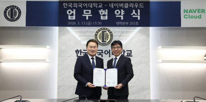 한국외대–네이버클라우드, AI 인재 양성·스마트캠퍼스 구축 협력 대표이미지