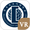 한국외대 VR캠퍼스 모바일 서비스 아이콘
