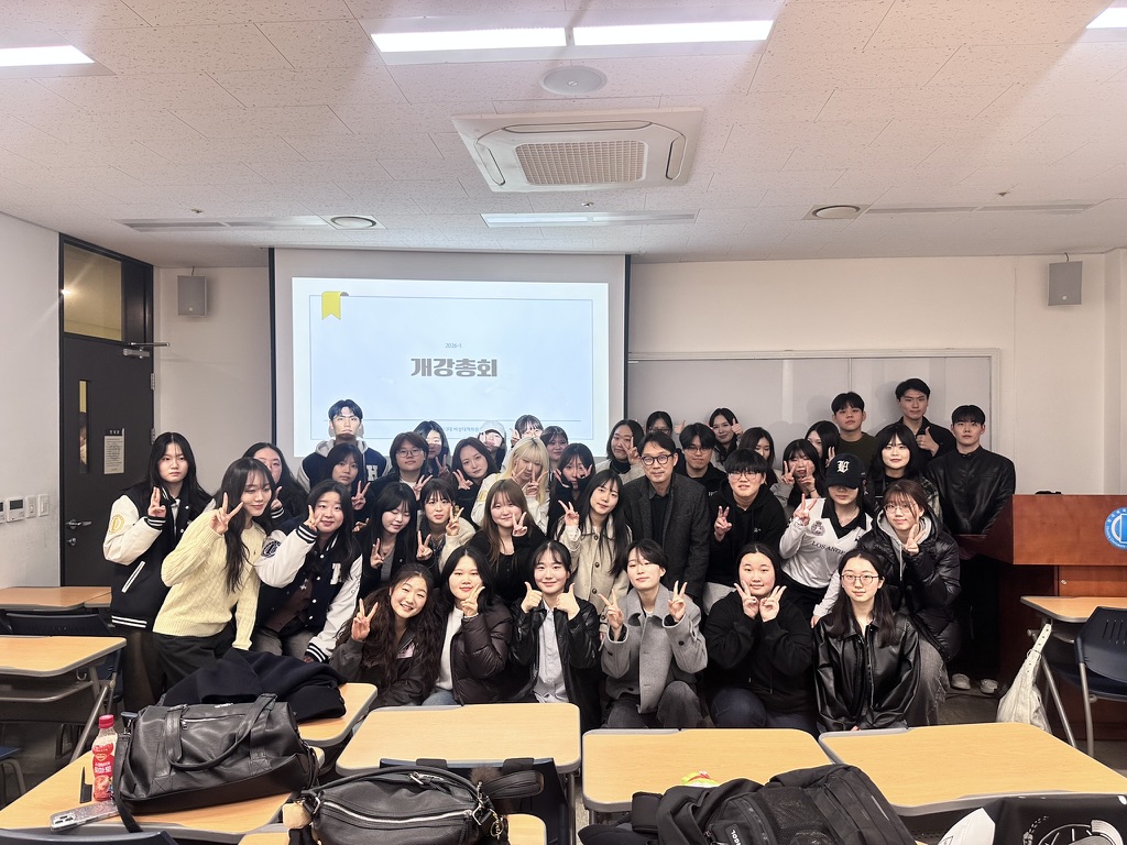 2026-1 개강총회 대표이미지