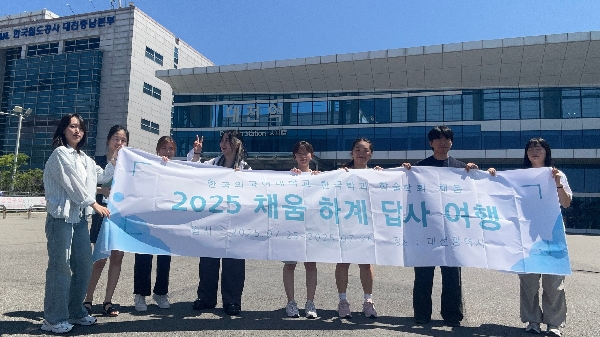 2025 채움 하계 답사 여행 대표이미지